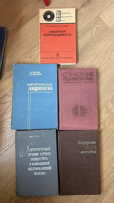 Мед. товарлар: 1 книга-200 сом. Сборник медицинских книг. Тематика — клинические lalafo.kg да — 6 Мед. товарлар: 1 книга-200 сом. Сборник медицинских книг. Тематика — клинические — 6