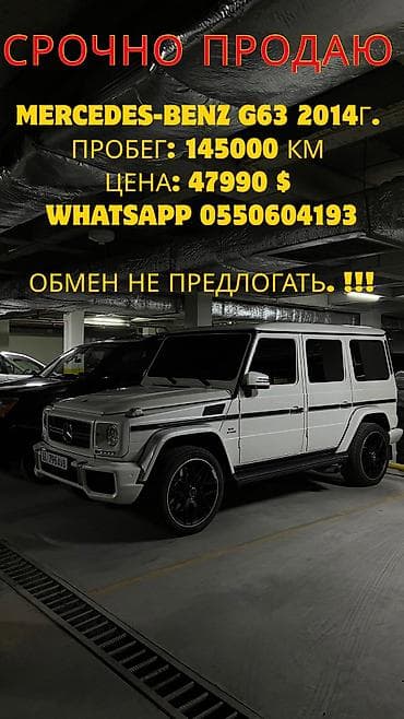 Mercedes-Benz G-class AMG: 2014 г., 5.5 л, Автомат, Бензин, Внедорожник at lalafo.kg Mercedes-Benz G-class AMG: 2014 г., 5.5 л, Автомат, Бензин, Внедорожник