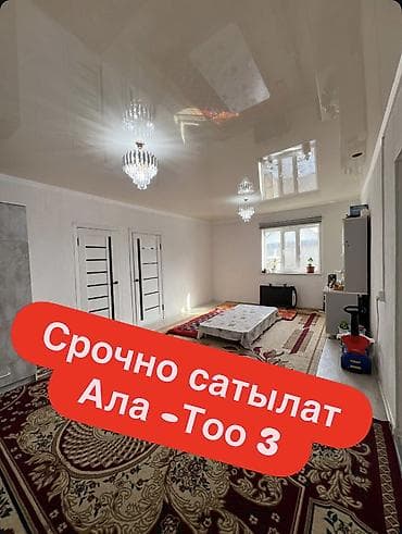 Жер уй сатылат 🏡 📍Ала- Тоо 3 Адрес:ул.Эркин тоо 7,дом 116 Сотых:4,5 at lalafo.kg Жер уй сатылат 🏡 📍Ала- Тоо 3 Адрес:ул.Эркин тоо 7,дом 116 Сотых:4,5