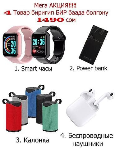 4 в одном всего лишь за 1500 сом at lalafo.kg 4 в одном всего лишь за 1500 сом