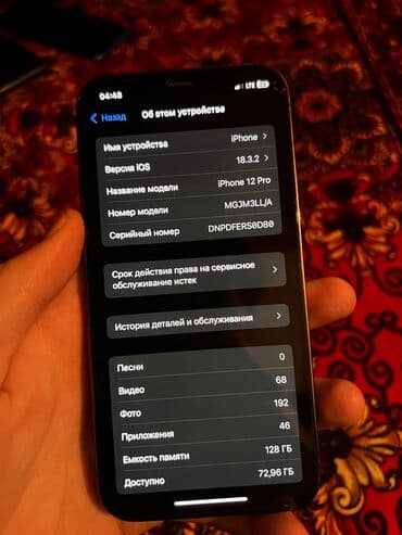 Ковролин: IPhone 12 Pro, Колдонулган, 128 ГБ, Black Titanium, 81 % lalafo.kg да — 6 Ковролин: IPhone 12 Pro, Колдонулган, 128 ГБ, Black Titanium, 81 % — 6