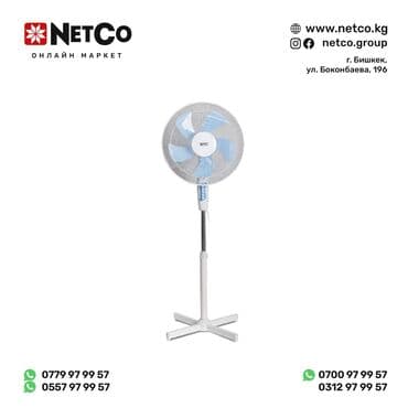 Netco: Вентилятор Напольный at lalafo.kg Netco: Вентилятор Напольный