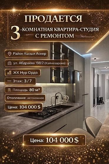 3 комнаты, 80 м², Элитка, 3 этаж, Дизайнерский ремонт at lalafo.kg 3 комнаты, 80 м², Элитка, 3 этаж, Дизайнерский ремонт