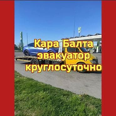 С лебедкой, С манипулятором, Со сдвижной платформой at lalafo.kg С лебедкой, С манипулятором, Со сдвижной платформой