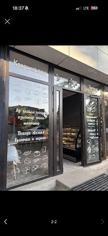 Дар бизнес сатылат, Бут оборудованиясы менен, клиентери бар баасы at lalafo.kg Дар бизнес сатылат, Бут оборудованиясы менен, клиентери бар баасы