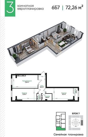 3 комнаты, 72 м², Элитка, 5 этаж, ПСО (под самоотделку) at lalafo.kg 3 комнаты, 72 м², Элитка, 5 этаж, ПСО (под самоотделку)