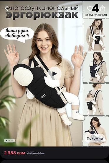 Многофункциональный эргорюкзак для переноски малыша. Новый не at lalafo.kg Многофункциональный эргорюкзак для переноски малыша. Новый не