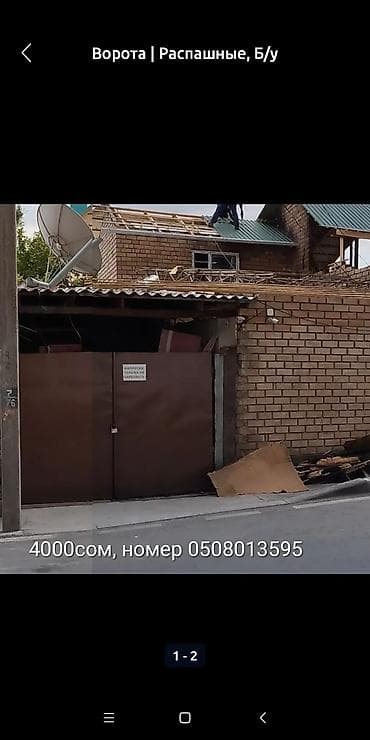 Заборы и ограждения at lalafo.kg Заборы и ограждения