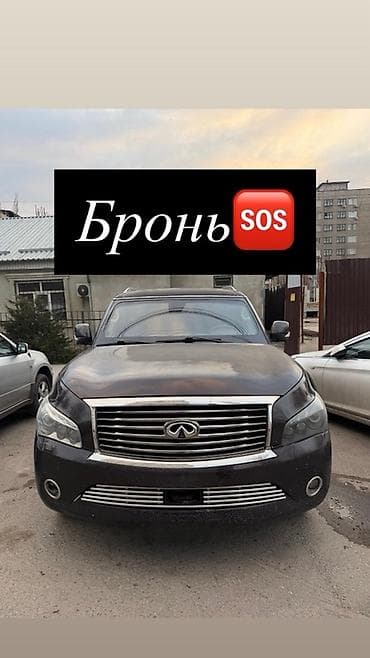 Infiniti QX56: 2010 г., 5.6 л, Автомат, Бензин, Внедорожник at lalafo.kg Infiniti QX56: 2010 г., 5.6 л, Автомат, Бензин, Внедорожник
