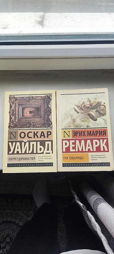 Классика, На русском языке, Б/у, Самовывоз at lalafo.kg Классика, На русском языке, Б/у, Самовывоз