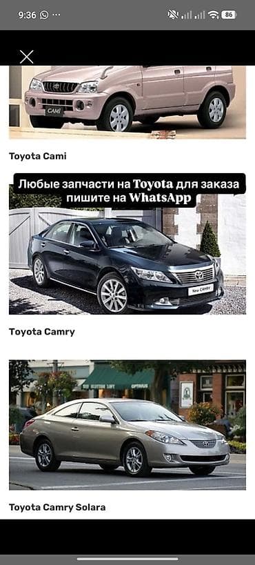 Запчасти для Toyota - Подбор и поставка любых запчастей для at lalafo.kg Запчасти для Toyota - Подбор и поставка любых запчастей для
