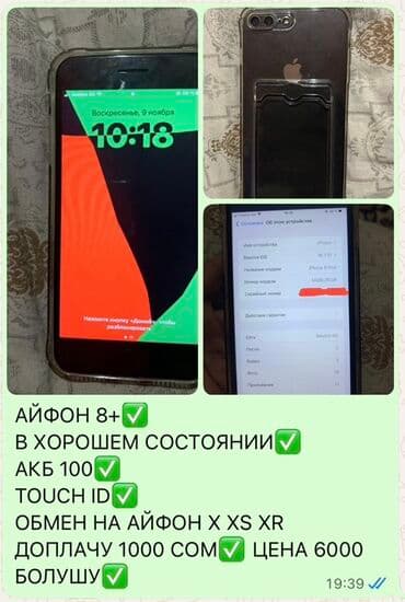 IPhone 8 Plus, Чехол, 100 % at lalafo.kg IPhone 8 Plus, Чехол, 100 %