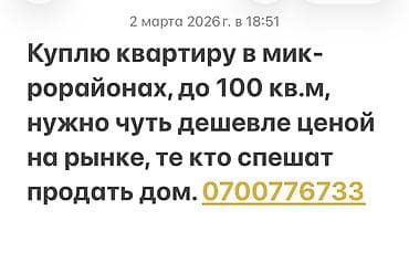 2 комнаты, 100 м² at lalafo.kg — 1 2 комнаты, 100 м² — 1