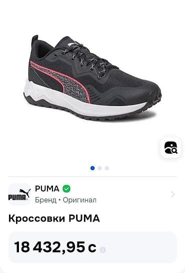 Кроссовки, 37.5, Puma, Новый, цвет - Черный at lalafo.kg Кроссовки, 37.5, Puma, Новый, цвет - Черный
