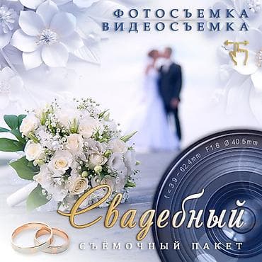 Выездные банкеты | Организатор-администратор | Welcome drink at lalafo.kg Выездные банкеты | Организатор-администратор | Welcome drink