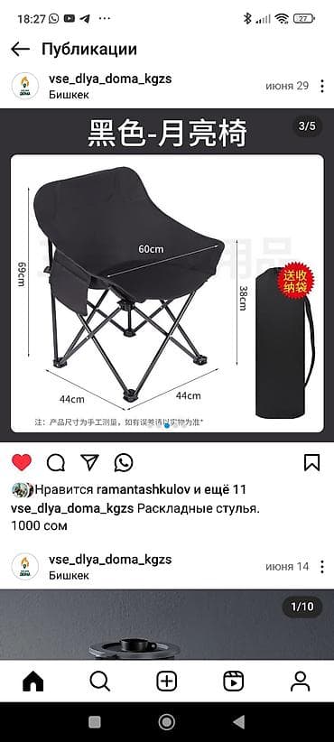 Стул раскладной
Выдерживает до 200 кг at lalafo.kg Стул раскладной
Выдерживает до 200 кг