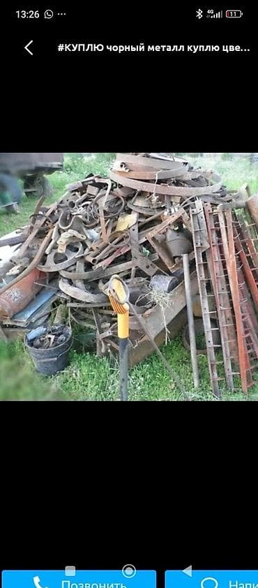Скупка приём металл приём приём приём металл приём металл приём металл at lalafo.kg Скупка приём металл приём приём приём металл приём металл приём металл