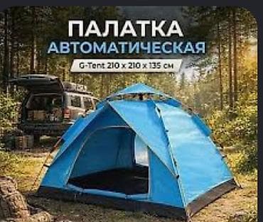 Автоматическая палатка G-Tent 200 × 200 2шт 300×300 1шт щас в at lalafo.kg Автоматическая палатка G-Tent 200 × 200 2шт 300×300 1шт щас в