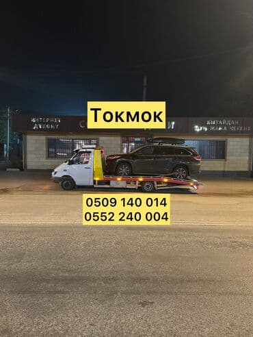 С лебедкой, С манипулятором, Со сдвижной платформой at lalafo.kg С лебедкой, С манипулятором, Со сдвижной платформой