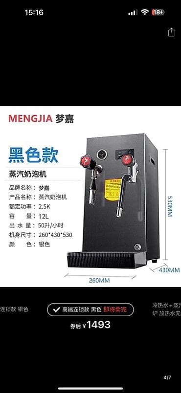 Күч өлчөгүчтөр: Паро-капучинатор MENGJIA (черный) Профессиональный стационарный lalafo.kg да — 1 Күч өлчөгүчтөр: Паро-капучинатор MENGJIA (черный) Профессиональный стационарный — 1