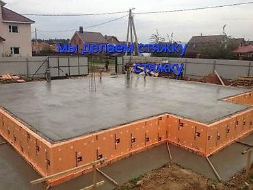 Бетонные работы и устройство стяжки под ключ Выполняем: - Стяжку at lalafo.kg Бетонные работы и устройство стяжки под ключ Выполняем: - Стяжку