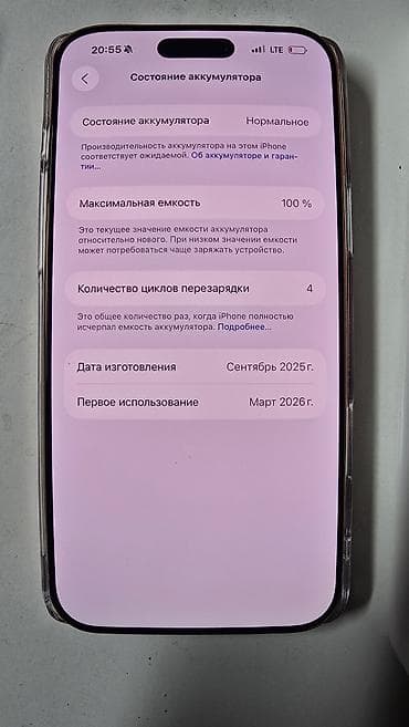 IPhone 17 Pro Max, Желтый, Коробка at lalafo.kg IPhone 17 Pro Max, Желтый, Коробка