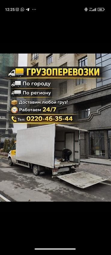 Заказать Хендай портер, Переезд, C грузчиком at lalafo.kg Заказать Хендай портер, Переезд, C грузчиком