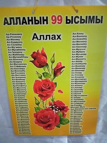 Тосмолор үчүн профлисттер: Гиттер тору, Узундугу: 2,5 м, Жаңы lalafo.kg да — 9 Тосмолор үчүн профлисттер: Гиттер тору, Узундугу: 2,5 м, Жаңы — 9
