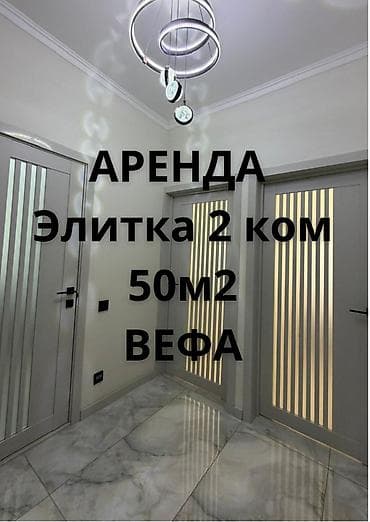 🏠 Сдаётся 2-комнатная квартира Евродвушка в ЖК «Континенталь» на at lalafo.kg 🏠 Сдаётся 2-комнатная квартира Евродвушка в ЖК «Континенталь» на