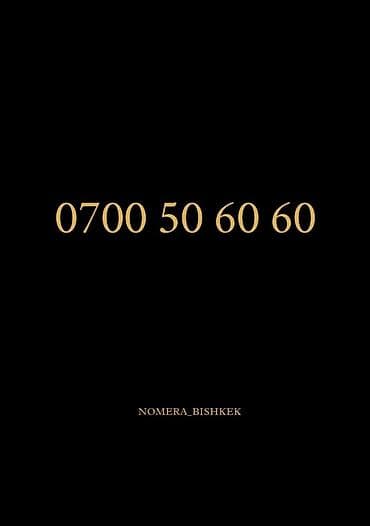 В продаже сим карта от оператора О at lalafo.kg В продаже сим карта от оператора О