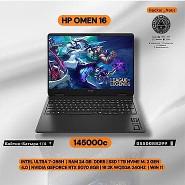 HP OMEN 16 — мощный игровой ноутбук с экраном 16 дюймов 2K (WQXGA) 240 at lalafo.kg HP OMEN 16 — мощный игровой ноутбук с экраном 16 дюймов 2K (WQXGA) 240
