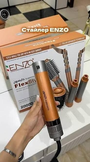 Стайлер ENZO FlexStyle — многофункциональная система для укладки и at lalafo.kg Стайлер ENZO FlexStyle — многофункциональная система для укладки и