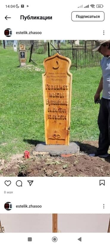 Изготовление памятников | Дерево | Оформление at lalafo.kg Изготовление памятников | Дерево | Оформление