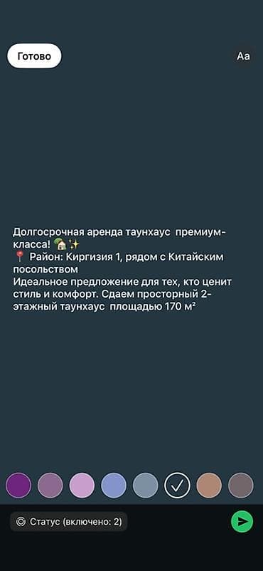 170 м², 6 комнат, Киргизия 1 at lalafo.kg 170 м², 6 комнат, Киргизия 1