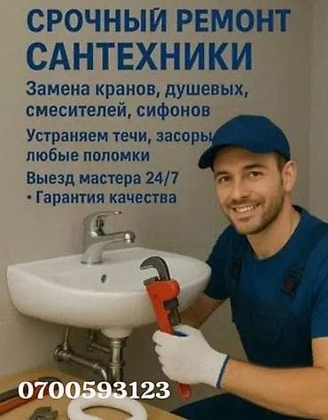 Ремонт сантехники Больше 6 лет опыта at lalafo.kg Ремонт сантехники Больше 6 лет опыта