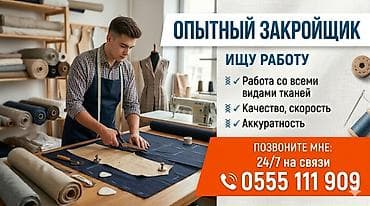 Закройщик at lalafo.kg Закройщик