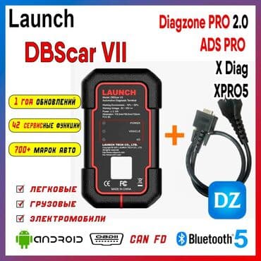 • Launch DBScar7 Diagzone PRO 2.0 - Программный комплекс at lalafo.kg • Launch DBScar7 Diagzone PRO 2.0 - Программный комплекс