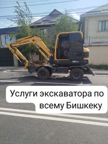 Экскаватор | Траншеи at lalafo.kg Экскаватор | Траншеи