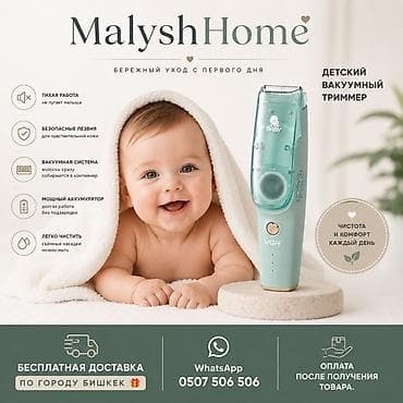 Триммер Вакуумный сбор волос at lalafo.kg Триммер Вакуумный сбор волос