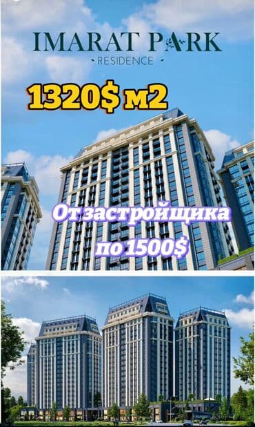 3 комнаты, 117 м², Элитка, 18 этаж, ПСО (под самоотделку) at lalafo.kg 3 комнаты, 117 м², Элитка, 18 этаж, ПСО (под самоотделку)