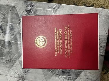 8 соток, Для строительства, Красная книга, Тех паспорт, Договор купли-продажи at lalafo.kg 8 соток, Для строительства, Красная книга, Тех паспорт, Договор купли-продажи