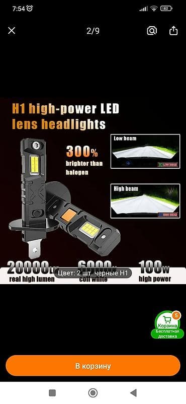 Светодиодная Лампы, Новый, Китай at lalafo.kg Светодиодная Лампы, Новый, Китай