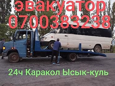 Saab: Эвакуатор: Каракол Эвакуатор : каракол!!!с лебёдкай с ломаной at lalafo.kg — 1 Saab: Эвакуатор: Каракол Эвакуатор : каракол!!!с лебёдкай с ломаной — 1