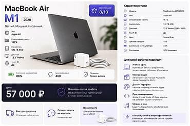 MacBook Air M1 (2020), Space Gray Ключевые особенности: - Чип Apple at lalafo.kg MacBook Air M1 (2020), Space Gray Ключевые особенности: - Чип Apple