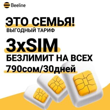 Билайн Beeline сим карт ошка мегаком sim card корпоратив айфон телефон at lalafo.kg Билайн Beeline сим карт ошка мегаком sim card корпоратив айфон телефон