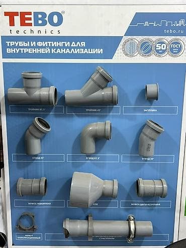 Труба для канализации Локальная, Материал: Пластик at lalafo.kg Труба для канализации Локальная, Материал: Пластик