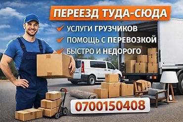 Datsun: Жүк ташуучу. 6 жылдан ашык тажрыйба lalafo.kg да — 1 Datsun: Жүк ташуучу. 6 жылдан ашык тажрыйба — 1