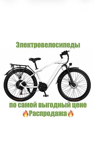 Электровелосипед, Новый at lalafo.kg Электровелосипед, Новый