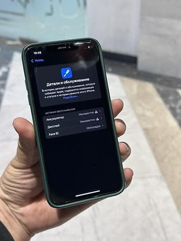 IPhone 11 Pro Max, Б/у, 256 ГБ, Зеленый, Чехол at lalafo.kg IPhone 11 Pro Max, Б/у, 256 ГБ, Зеленый, Чехол