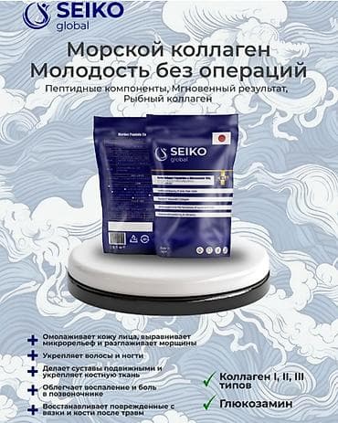 Морской коллаген, Для суставов и связок, Универсальный, Япония, Порошок at lalafo.kg Морской коллаген, Для суставов и связок, Универсальный, Япония, Порошок